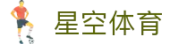 星空体育_星空体育直播_安全信誉导航